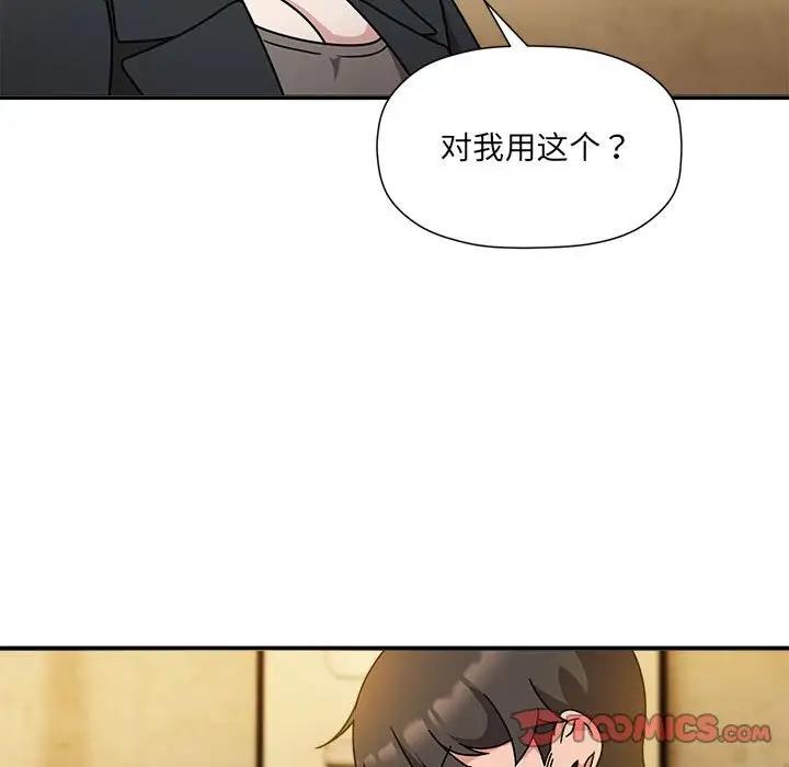 欢迎加入粉丝团!第59話