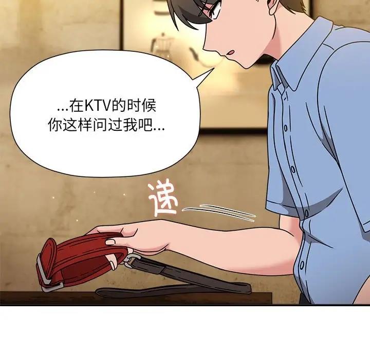 欢迎加入粉丝团!第59話