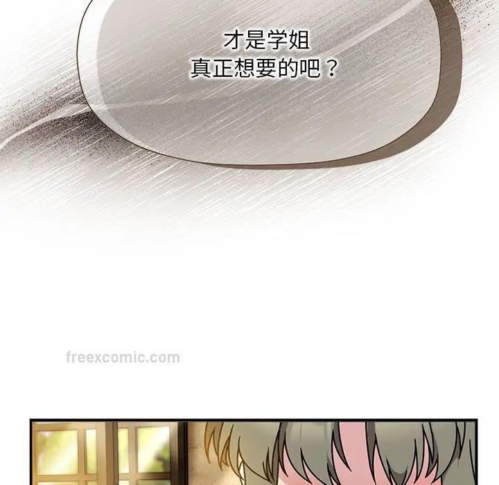 欢迎加入粉丝团!第59話