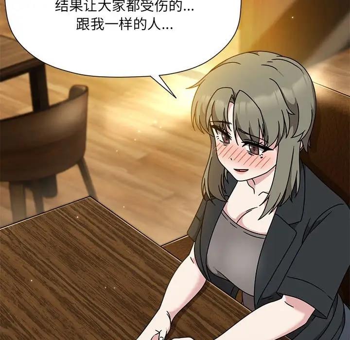 欢迎加入粉丝团!第59話
