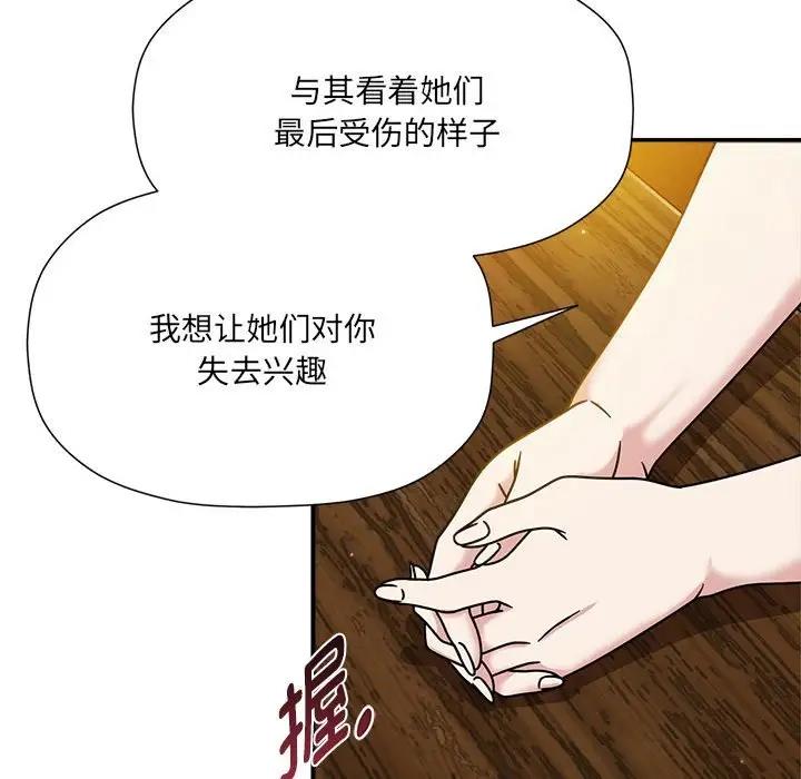 欢迎加入粉丝团！第59話