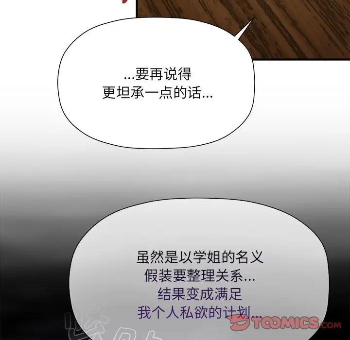 欢迎加入粉丝团!第59話