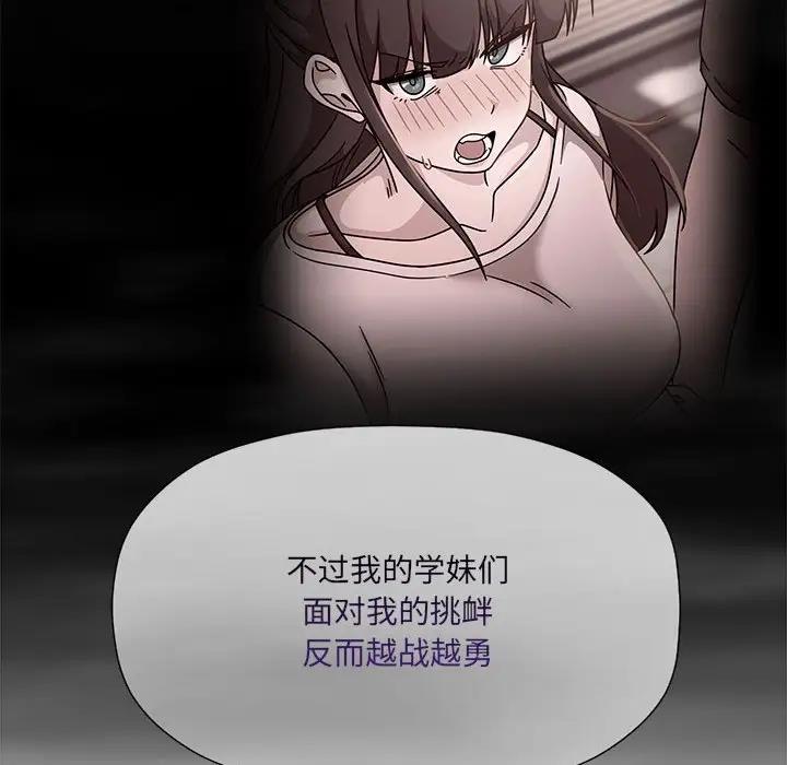 欢迎加入粉丝团!第59話
