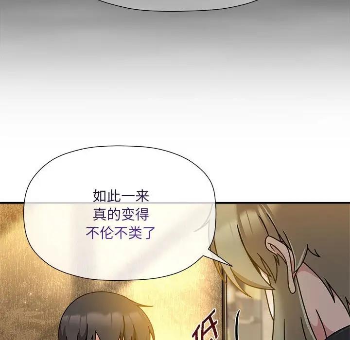 欢迎加入粉丝团!第59話
