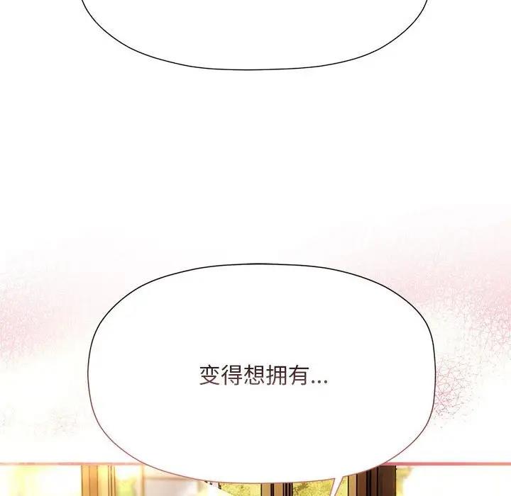 欢迎加入粉丝团！第59話