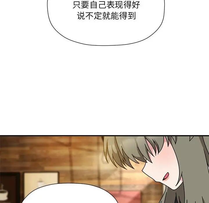 欢迎加入粉丝团!第59話