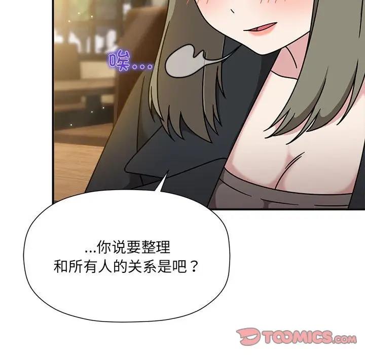 欢迎加入粉丝团!第59話