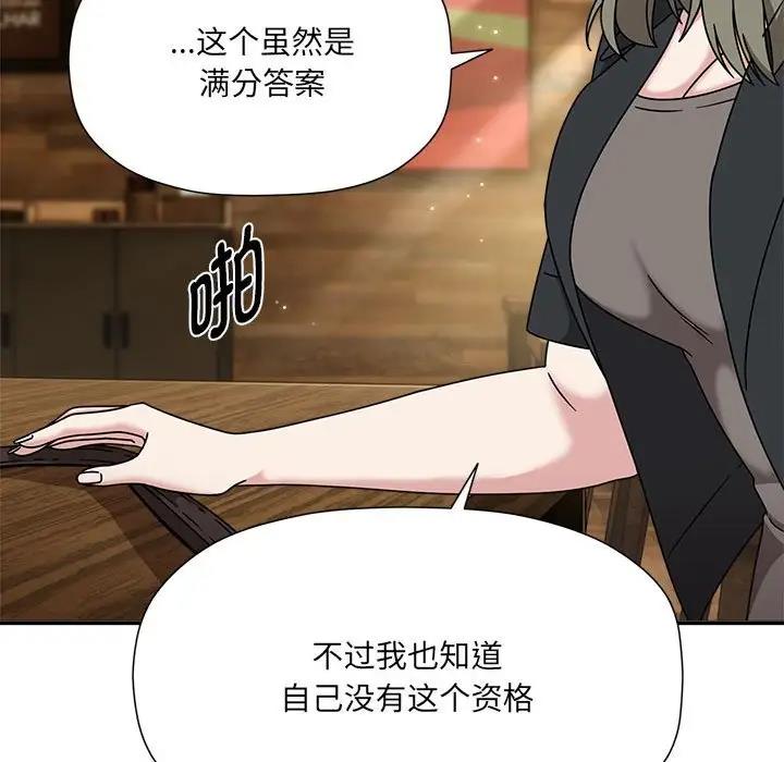 欢迎加入粉丝团！第59話