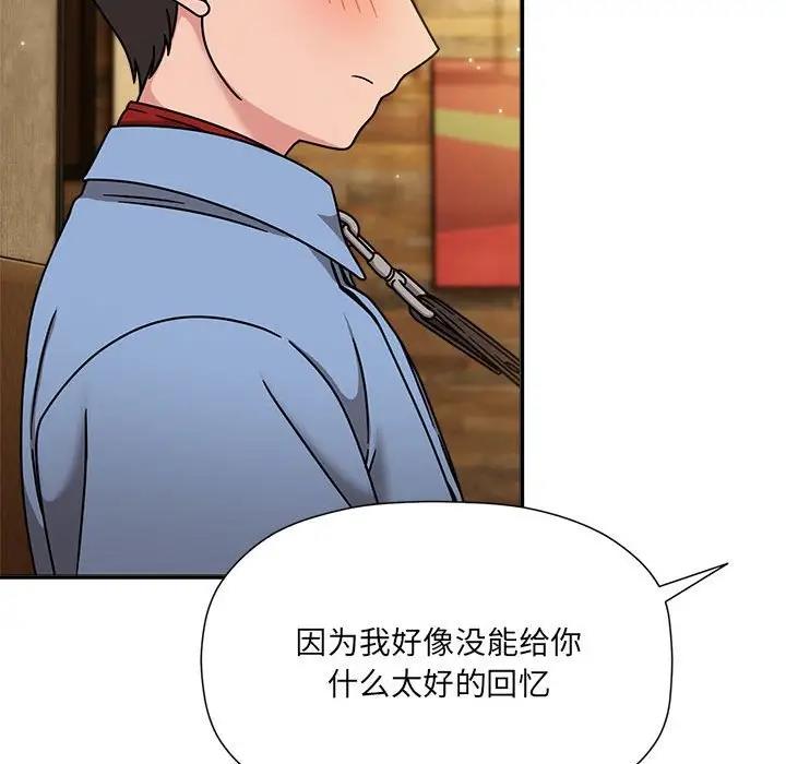 欢迎加入粉丝团!第59話