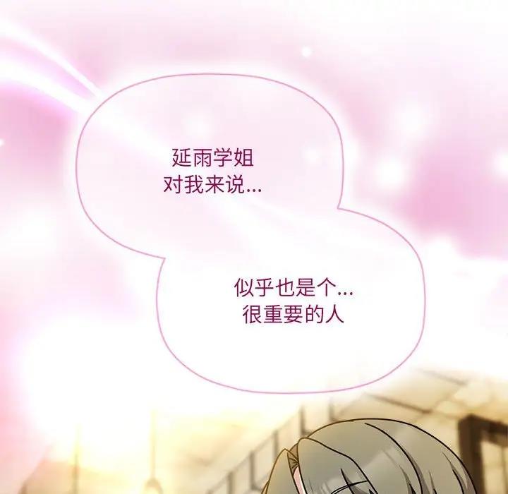 欢迎加入粉丝团！第59話