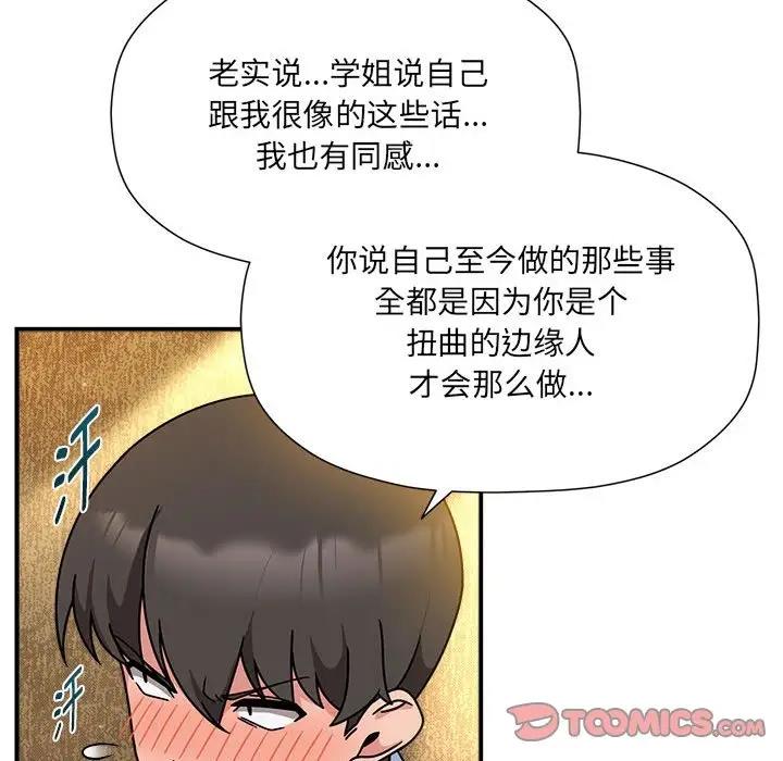欢迎加入粉丝团!第59話