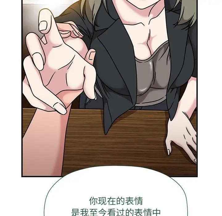 欢迎加入粉丝团！第59話