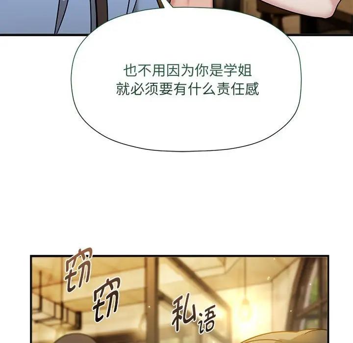 歡迎加入粉絲團!第59話