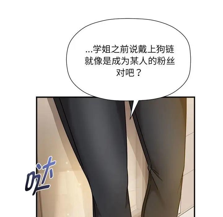 欢迎加入粉丝团!第59話