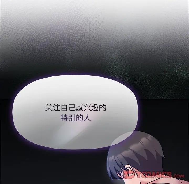 欢迎加入粉丝团!第59話