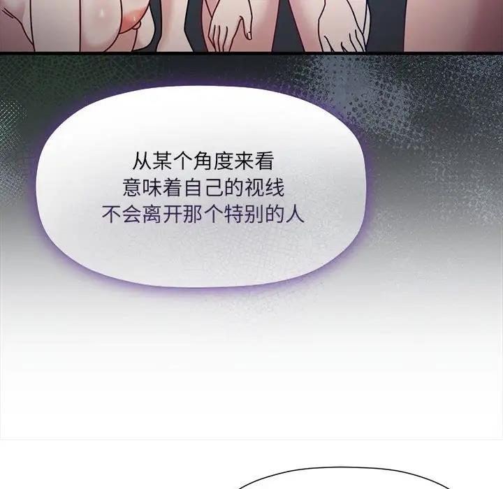 欢迎加入粉丝团!第59話