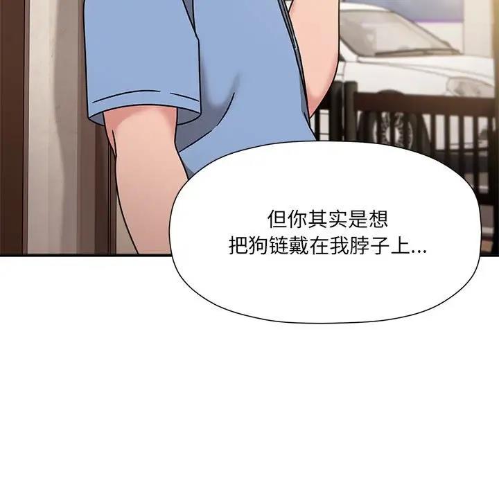 欢迎加入粉丝团!第59話