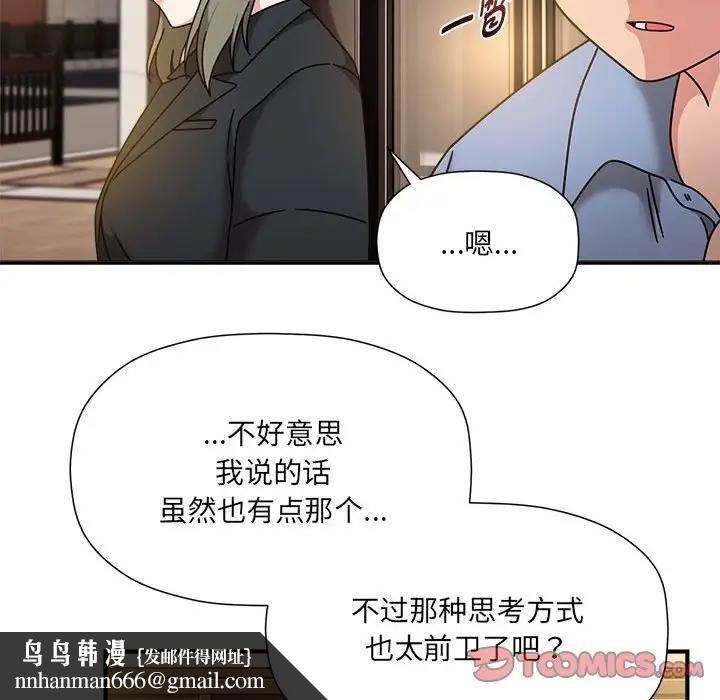 欢迎加入粉丝团!第59話