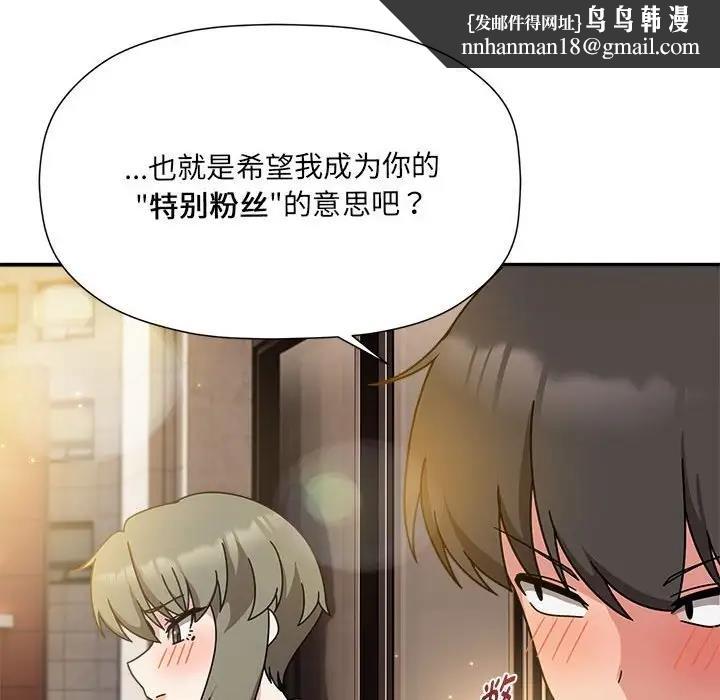 欢迎加入粉丝团！第59話