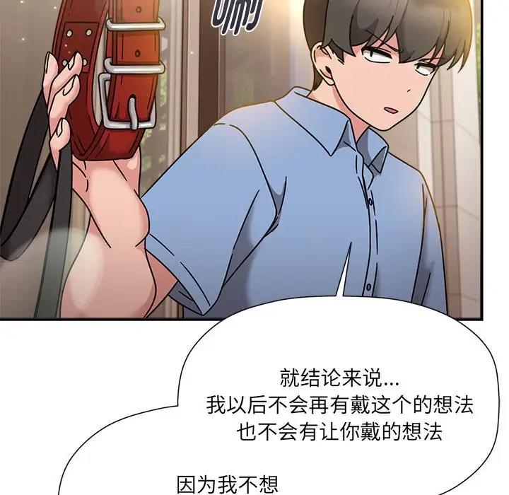 欢迎加入粉丝团!第59話