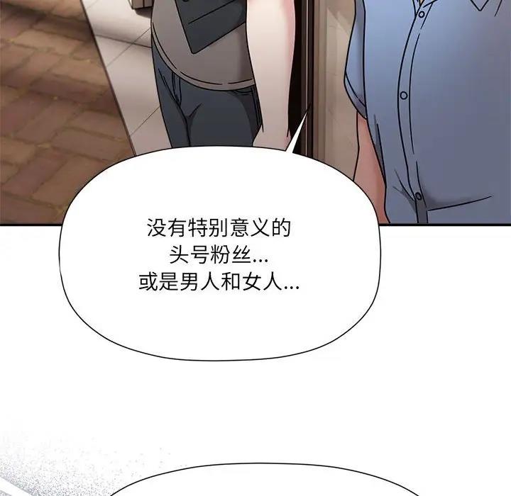 欢迎加入粉丝团!第59話