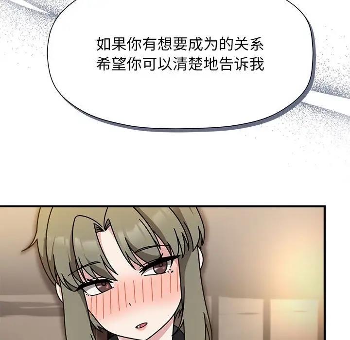 欢迎加入粉丝团!第59話