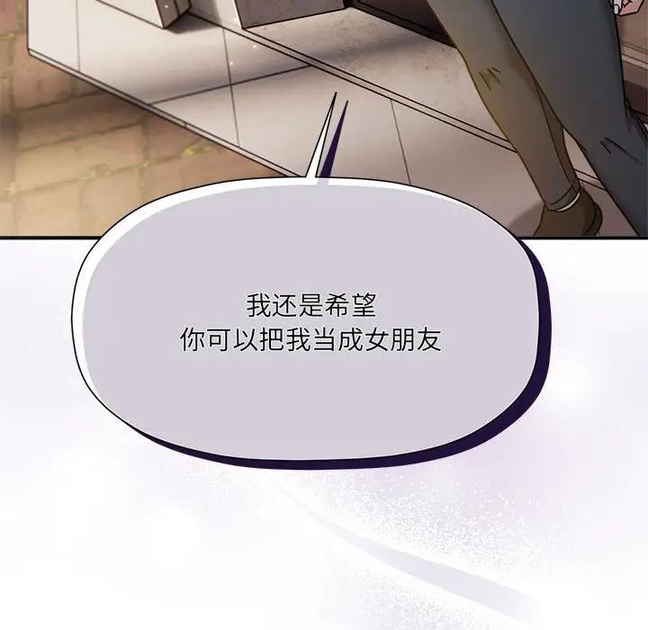 欢迎加入粉丝团!第59話