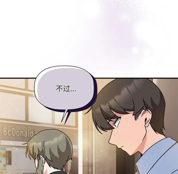 欢迎加入粉丝团!第59話