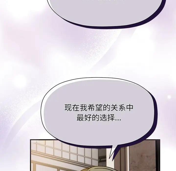 欢迎加入粉丝团!第59話