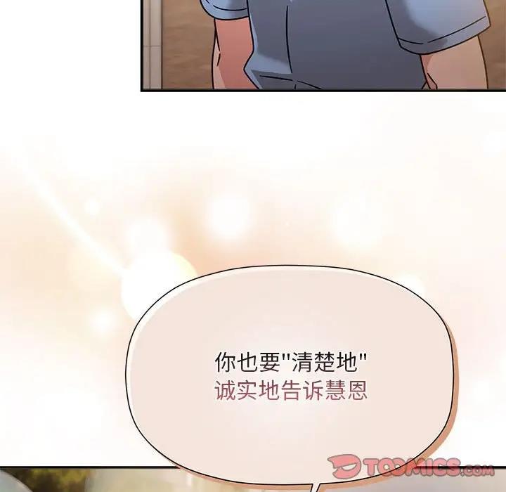 欢迎加入粉丝团！第59話