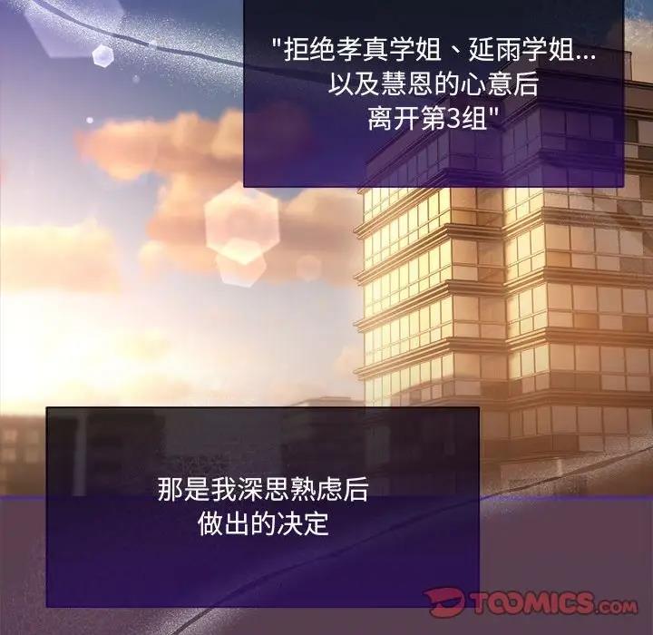 欢迎加入粉丝团!第59話