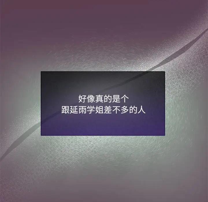 欢迎加入粉丝团！第59話