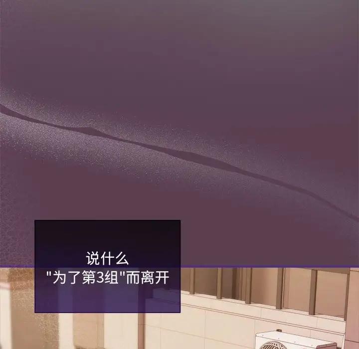 欢迎加入粉丝团!第59話