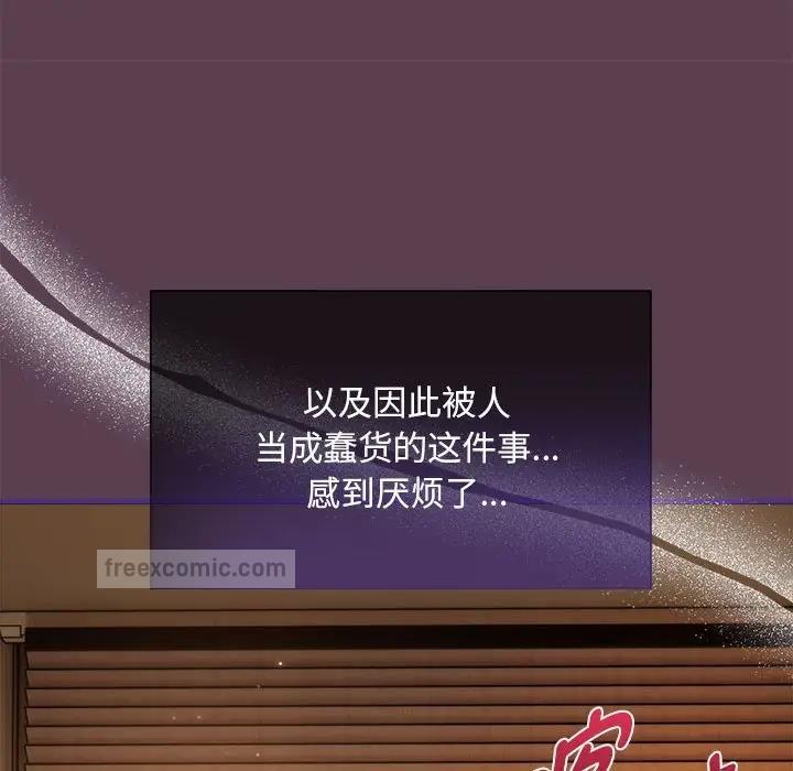 欢迎加入粉丝团!第59話