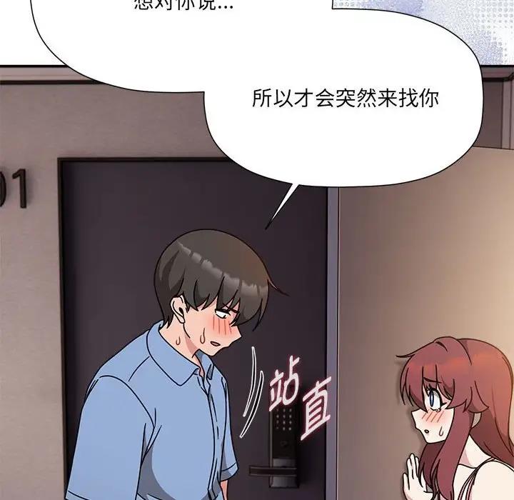 欢迎加入粉丝团！第59話