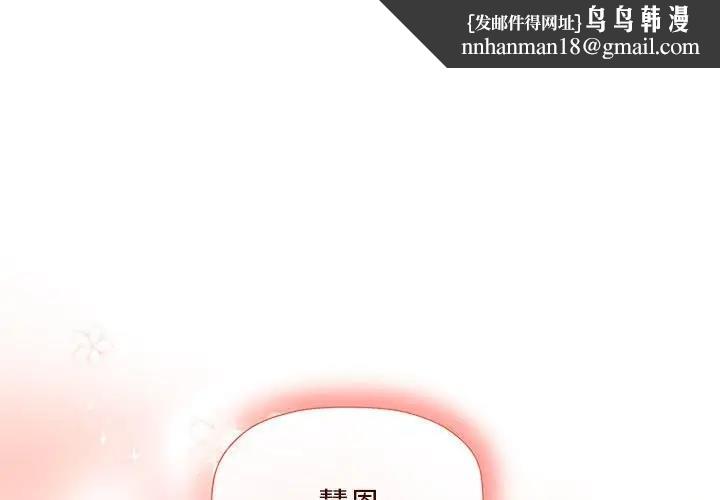 欢迎加入粉丝团!第60話