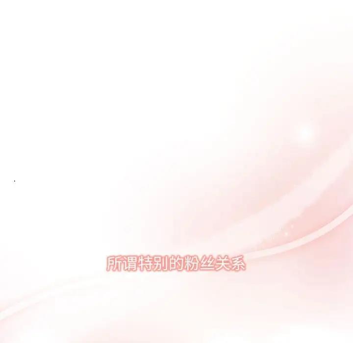 欢迎加入粉丝团!第60話