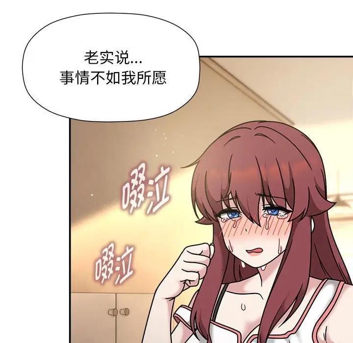 欢迎加入粉丝团!第60話