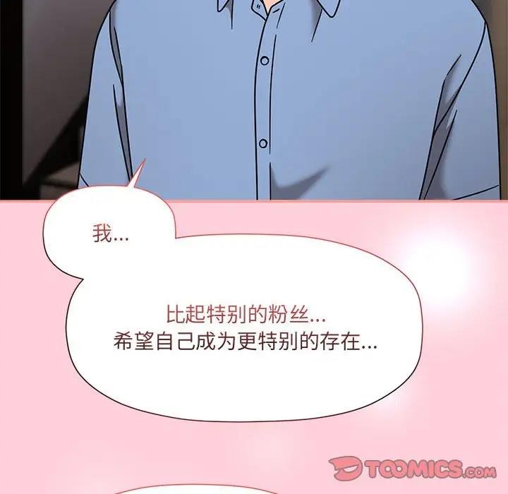 欢迎加入粉丝团！第60話