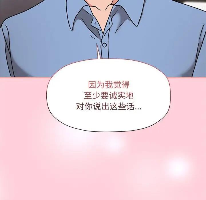 欢迎加入粉丝团!第60話