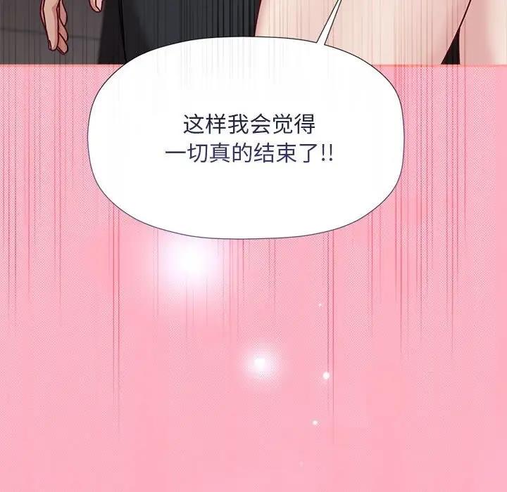 欢迎加入粉丝团!第60話