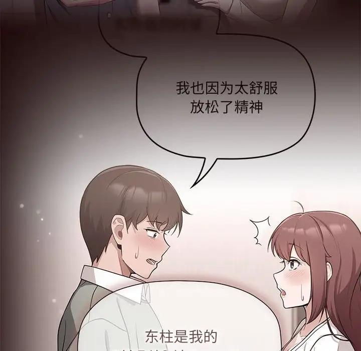 欢迎加入粉丝团!第60話