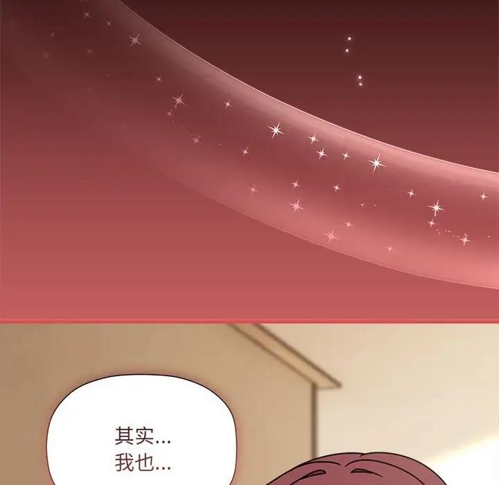 欢迎加入粉丝团!第60話