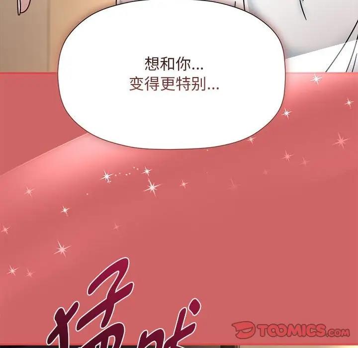 欢迎加入粉丝团!第60話