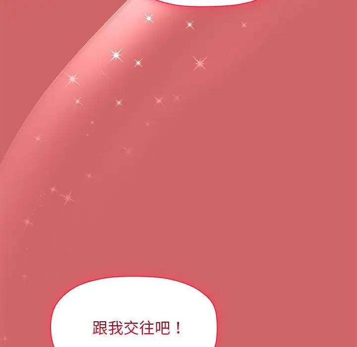 欢迎加入粉丝团!第60話