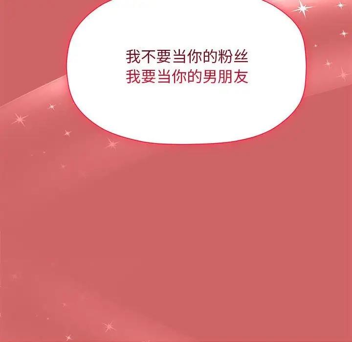 欢迎加入粉丝团!第60話