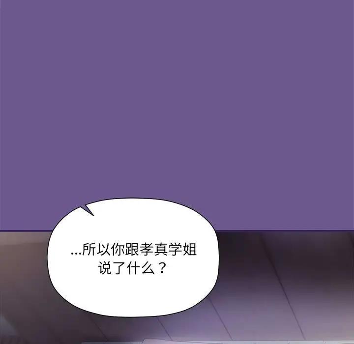 欢迎加入粉丝团!第60話