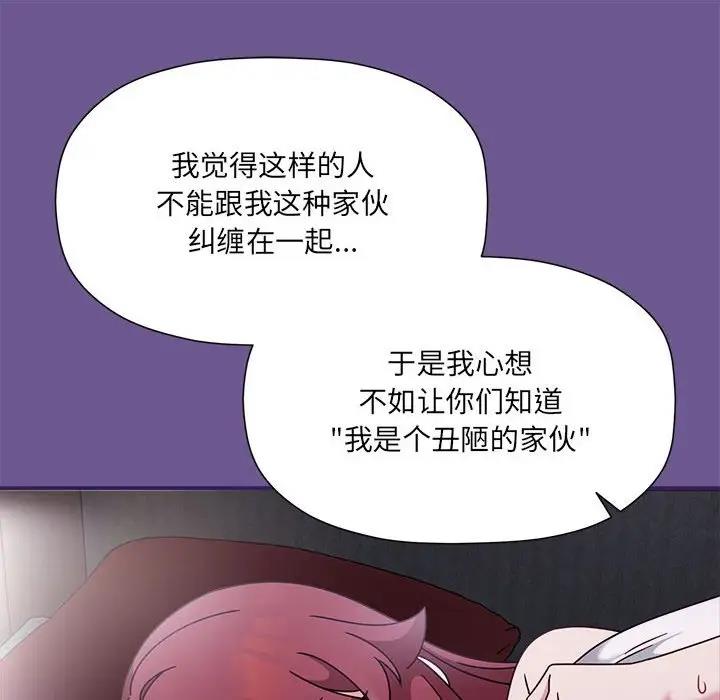 欢迎加入粉丝团!第60話