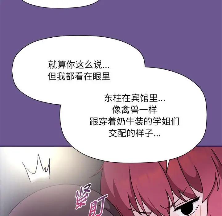 欢迎加入粉丝团!第60話