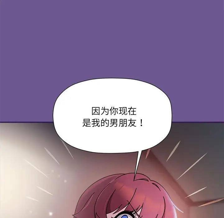 欢迎加入粉丝团！第60話